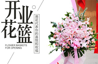 安徽亳州市谯城区薛阁街道花篮配送